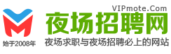 夜场招聘网logo